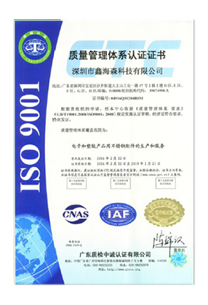 ISO9001