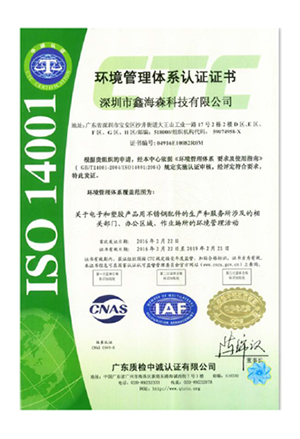 ISO14001